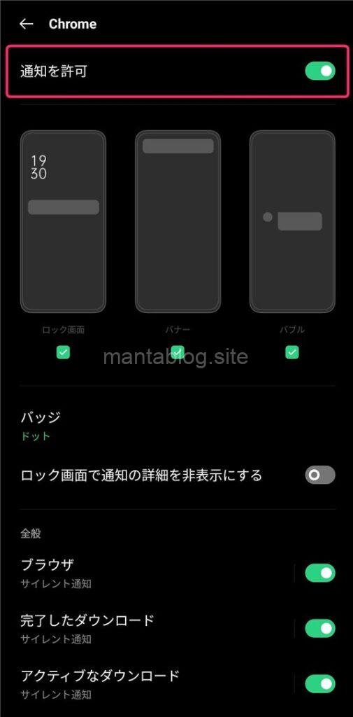 メンズリゼでpush7を登録する