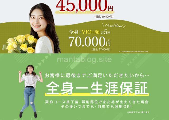 大美会クリニックやばい